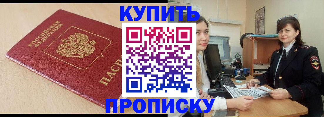 временная регистрация недорого в Нижнем Новгороде