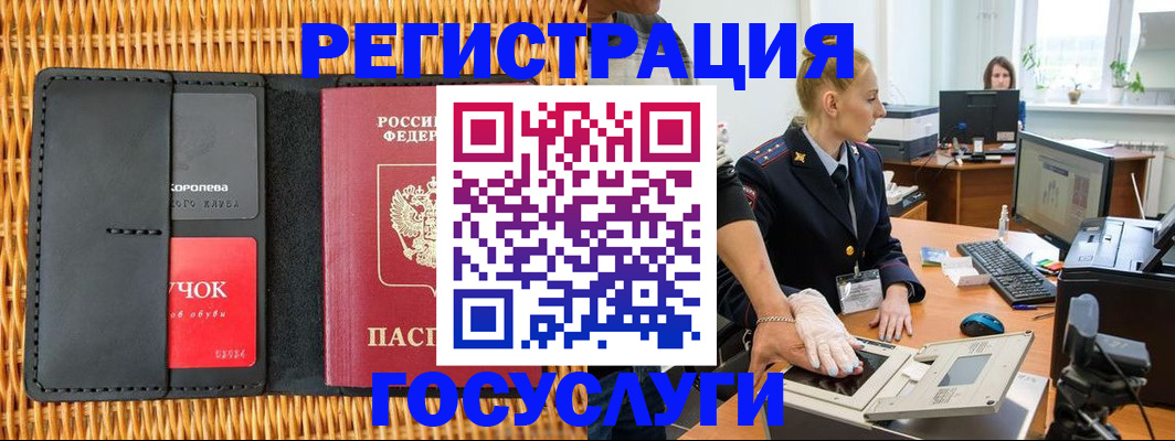 временная регистрация 2025 в Нижнем Новгороде
