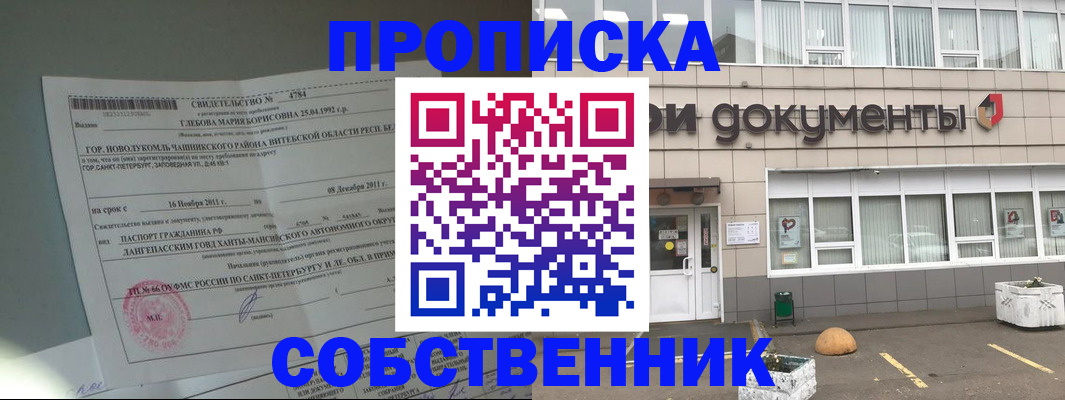 прописка поиск в Нижнем Новгороде