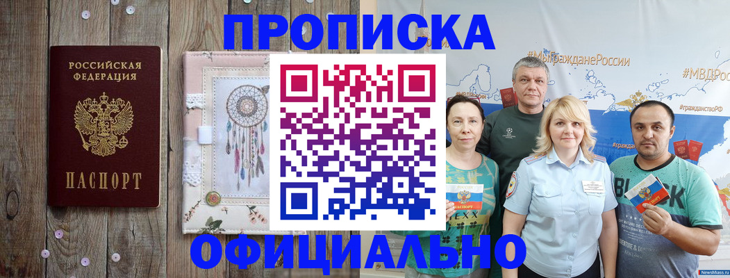 временная регистрация недорого в Нижнем Новгороде