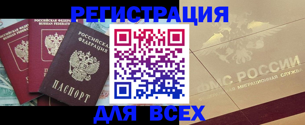 регистрация в Нижнем Новгороде