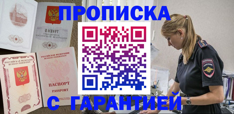 прописка иностранных граждан в Нижнем Новгороде