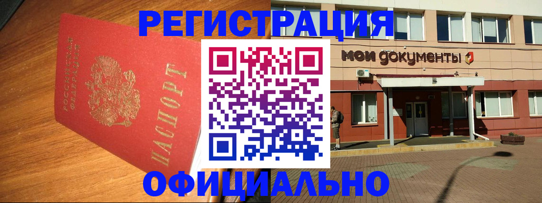 временная регистрация для школы в Нижнем Новгороде