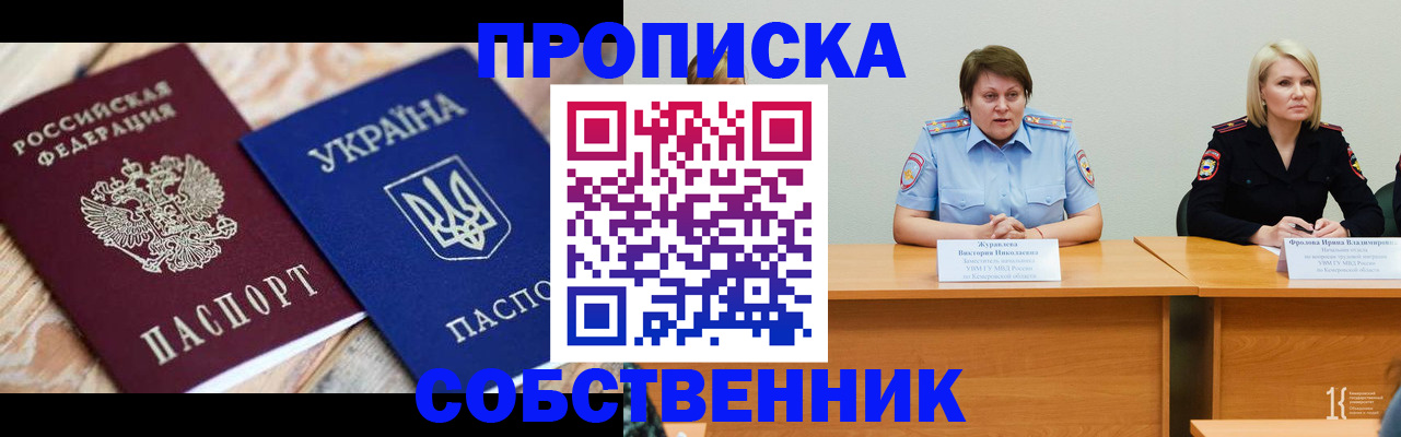 временная регистрация недорого в Нижнем Новгороде