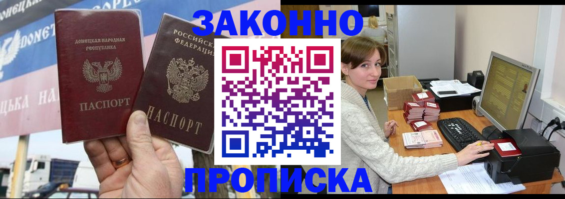 прописка поиск в Нижнем Новгороде